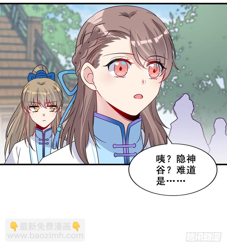 95.神秘的声音（上）(1/2)-第105话