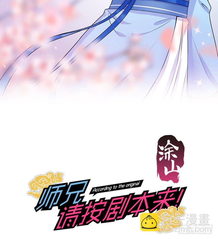 95.神秘的声音（上）(1/2)-第105话