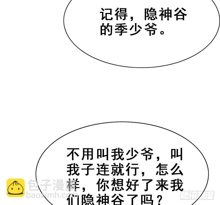95.神秘的声音（上）(1/2)-第105话