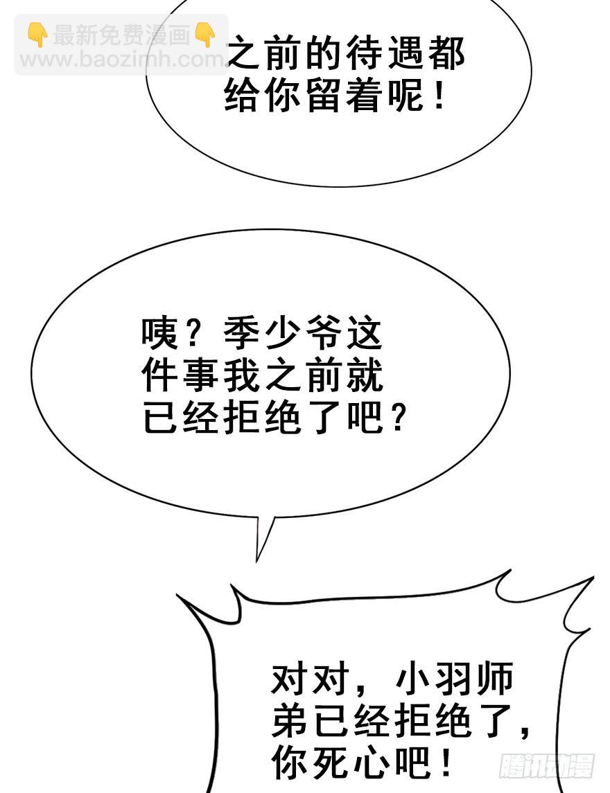 95.神秘的声音（上）(1/2)-第105话