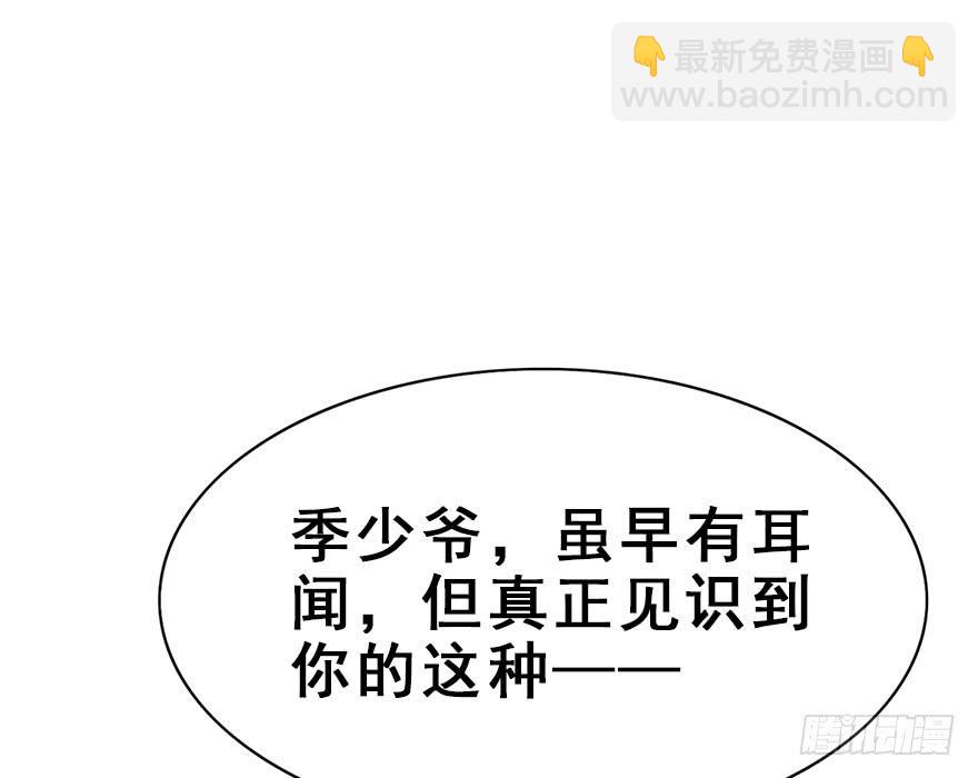 95.神秘的声音（上）(1/2)-第105话