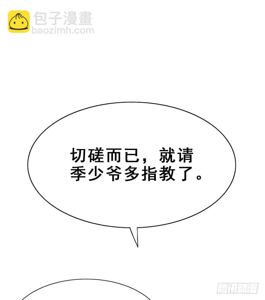 95.神秘的声音（上）(1/2)-第105话