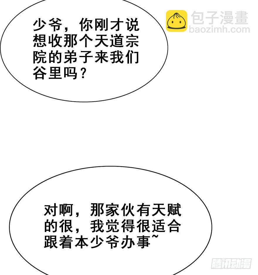 95.神秘的声音（上）(1/2)-第105话