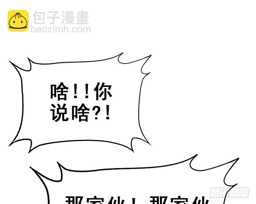 95.神秘的声音（上）(1/2)-第105话