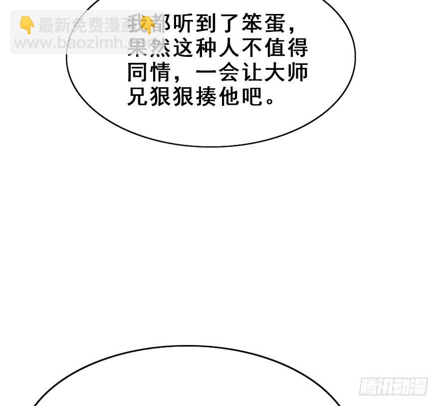 95.神秘的声音（上）(1/2)-第105话