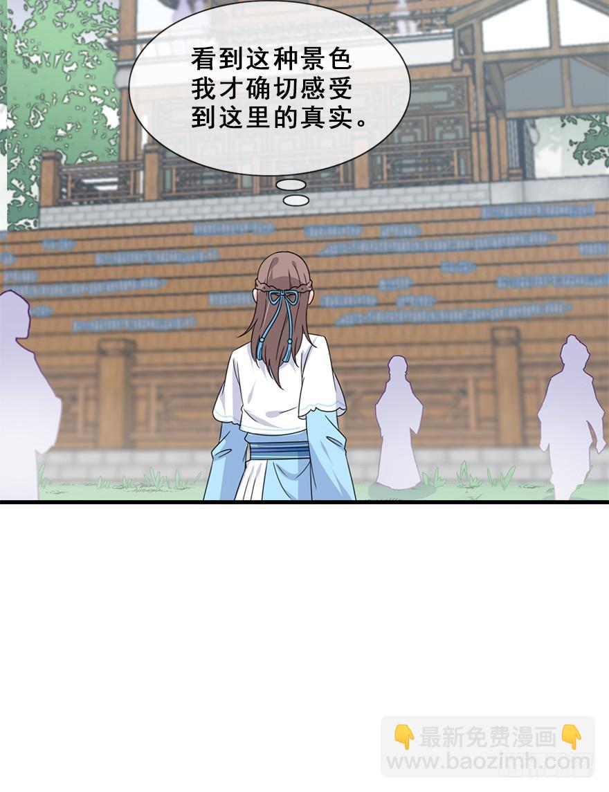 95.神秘的声音（上）(1/2)-第105话
