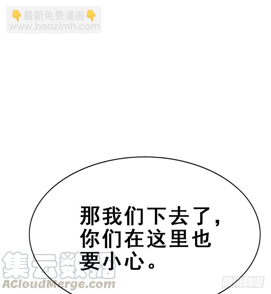 95.神秘的声音（上）(1/2)-第105话