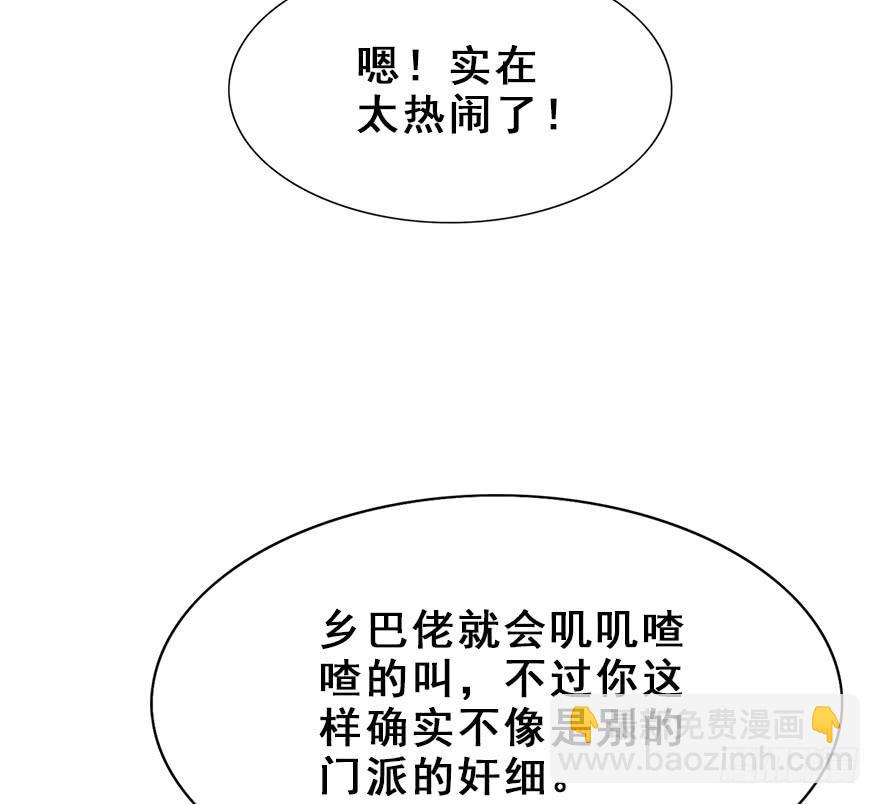 95.神秘的声音（上）(1/2)-第105话