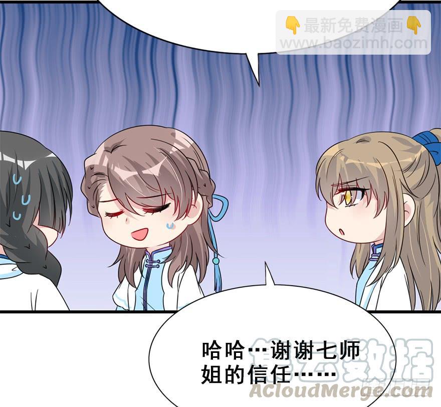 95.神秘的声音（上）(1/2)-第105话