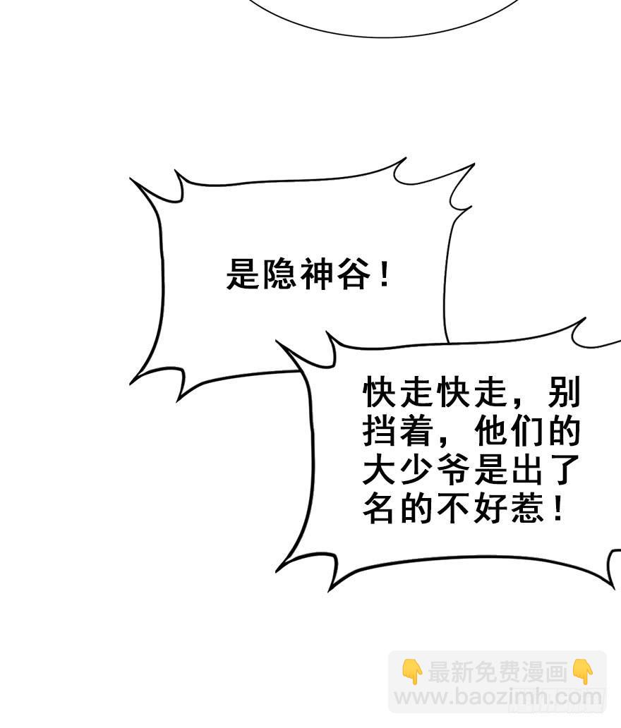 95.神秘的声音（上）(1/2)-第105话