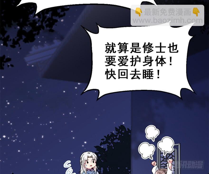 97.神秘的声音（下）(1/3)-第107话