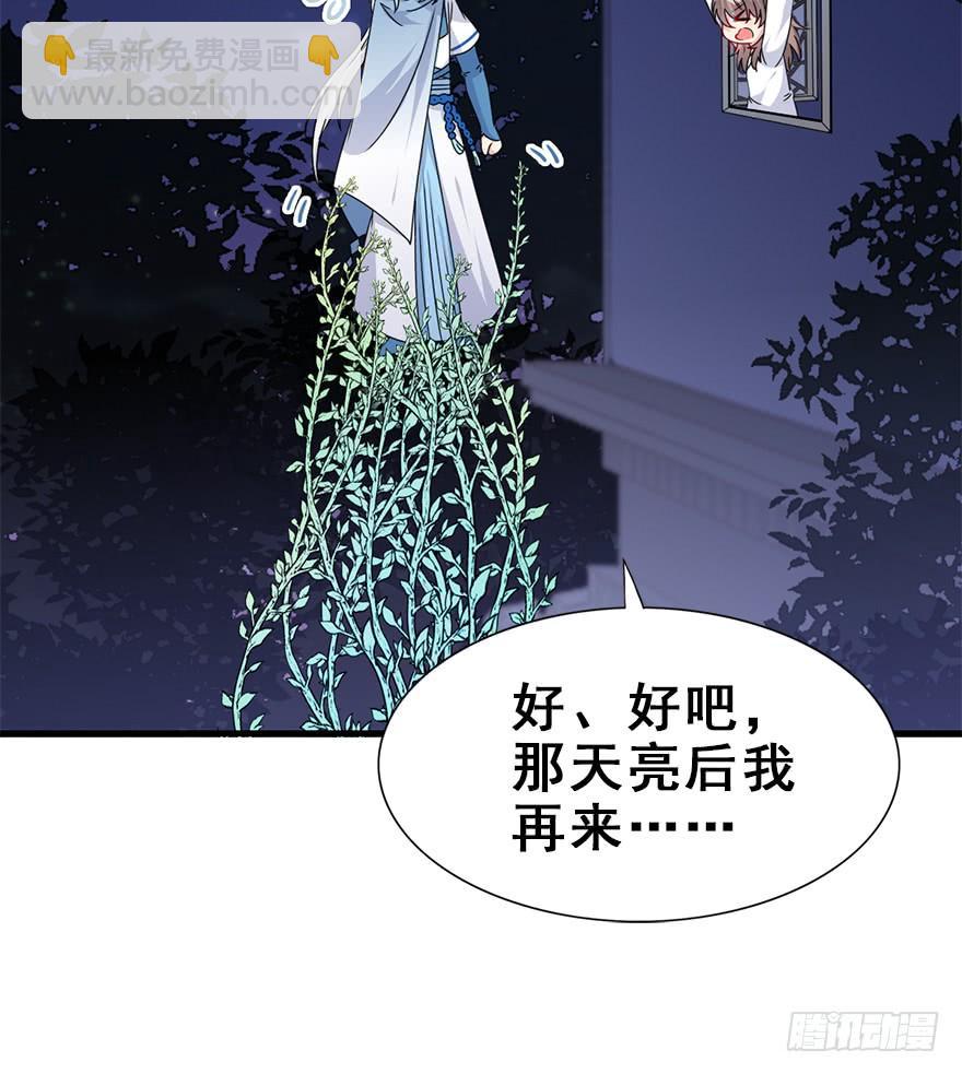 97.神秘的声音（下）(1/3)-第107话