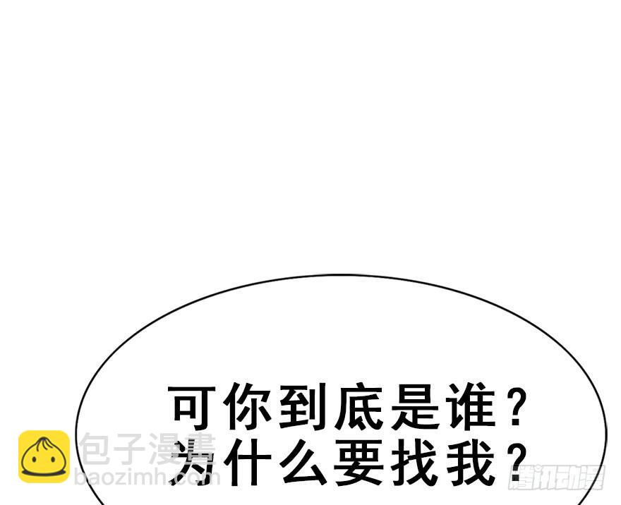 97.神秘的声音（下）(1/3)-第107话