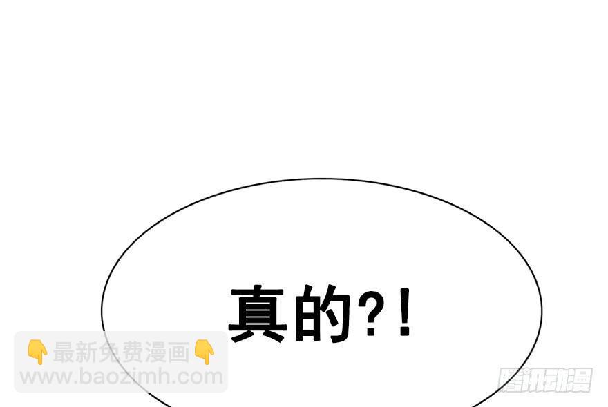 42.转角遇到&hellip;（中）(1/2)-第47话