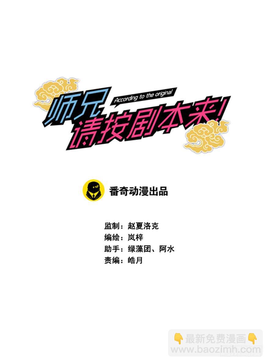 42.转角遇到&hellip;（中）(1/2)-第47话