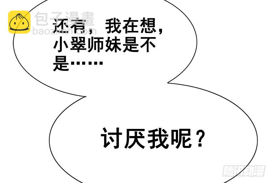 42.转角遇到&hellip;（中）(1/2)-第47话