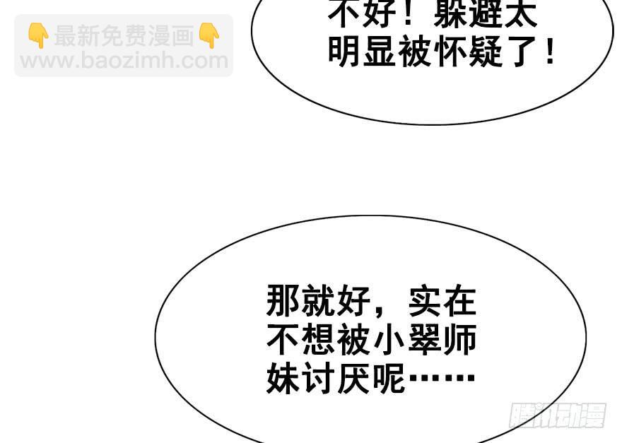 42.转角遇到&hellip;（中）(1/2)-第47话