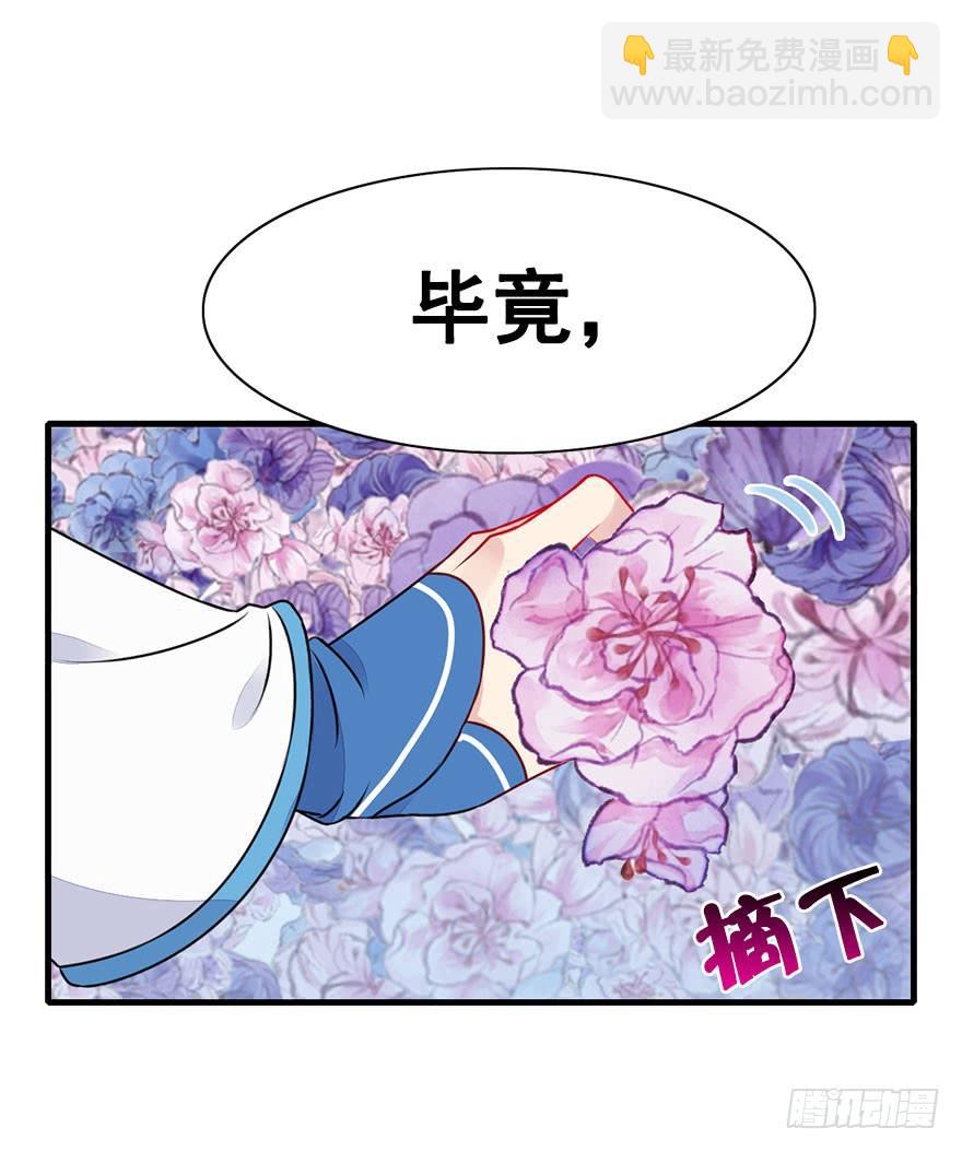 42.转角遇到&hellip;（中）(1/2)-第47话