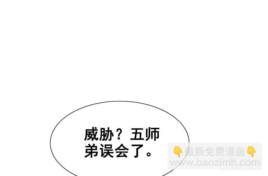 44.说不出口的话（上）(1/2)-第49话