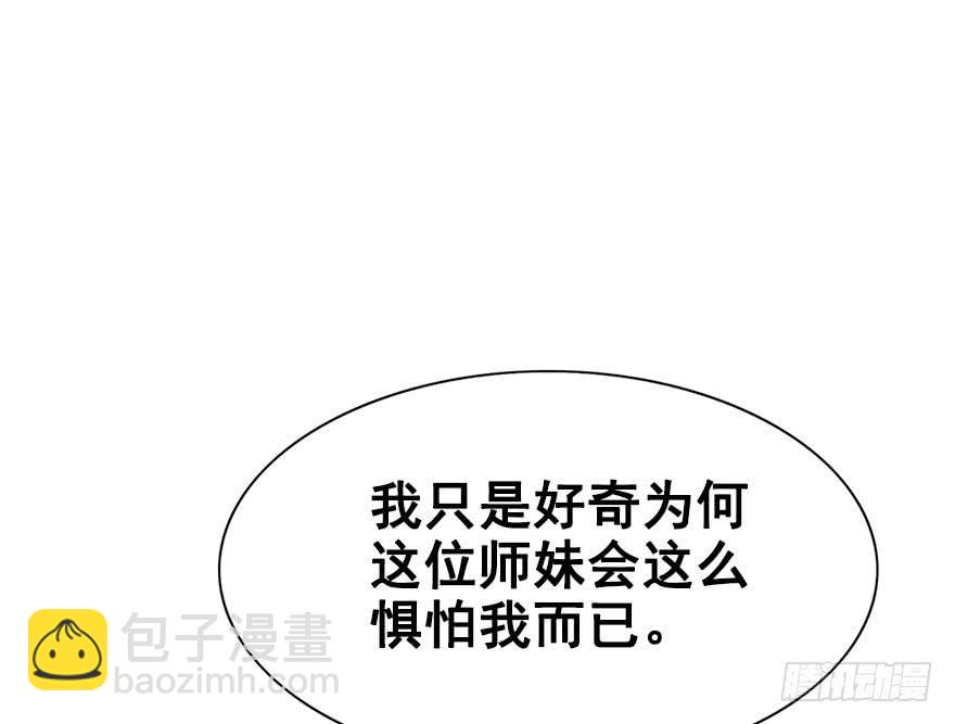 44.说不出口的话（上）(1/2)-第49话