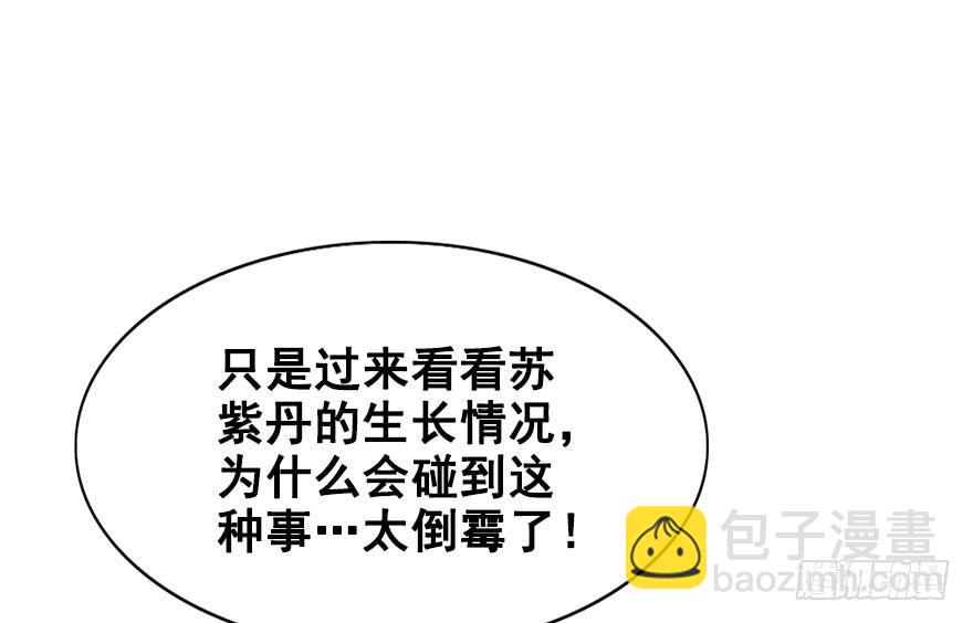 44.说不出口的话（上）(1/2)-第49话