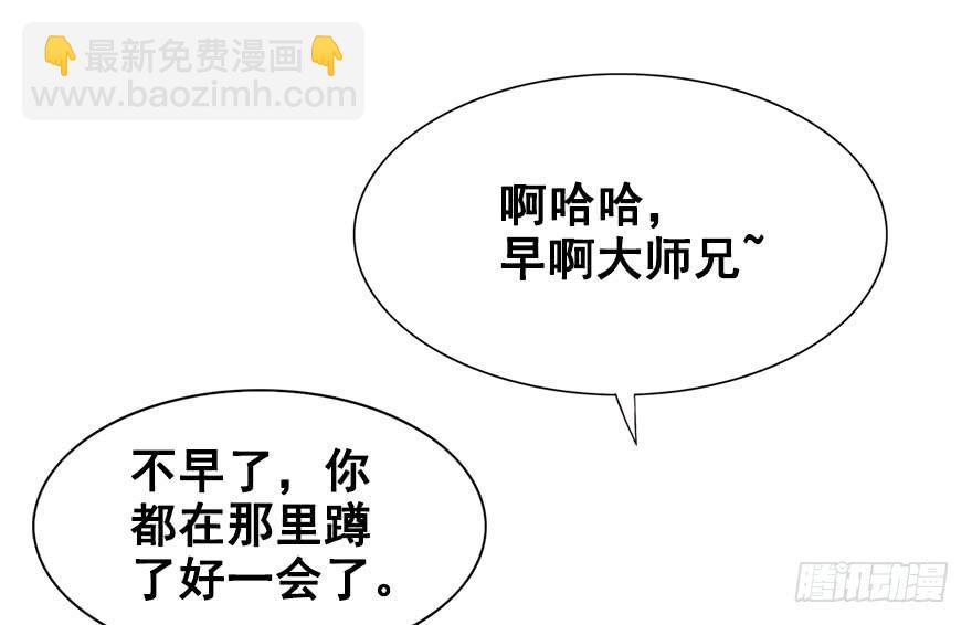 44.说不出口的话（上）(1/2)-第49话