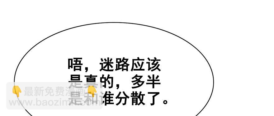 44.说不出口的话（上）(1/2)-第49话