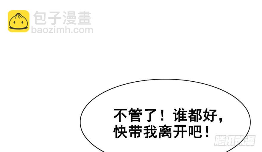 44.说不出口的话（上）(1/2)-第49话