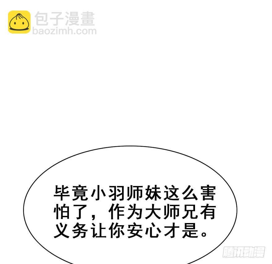 98.&ldquo;他&rdquo;的身份（1）(1/2)-第109话
