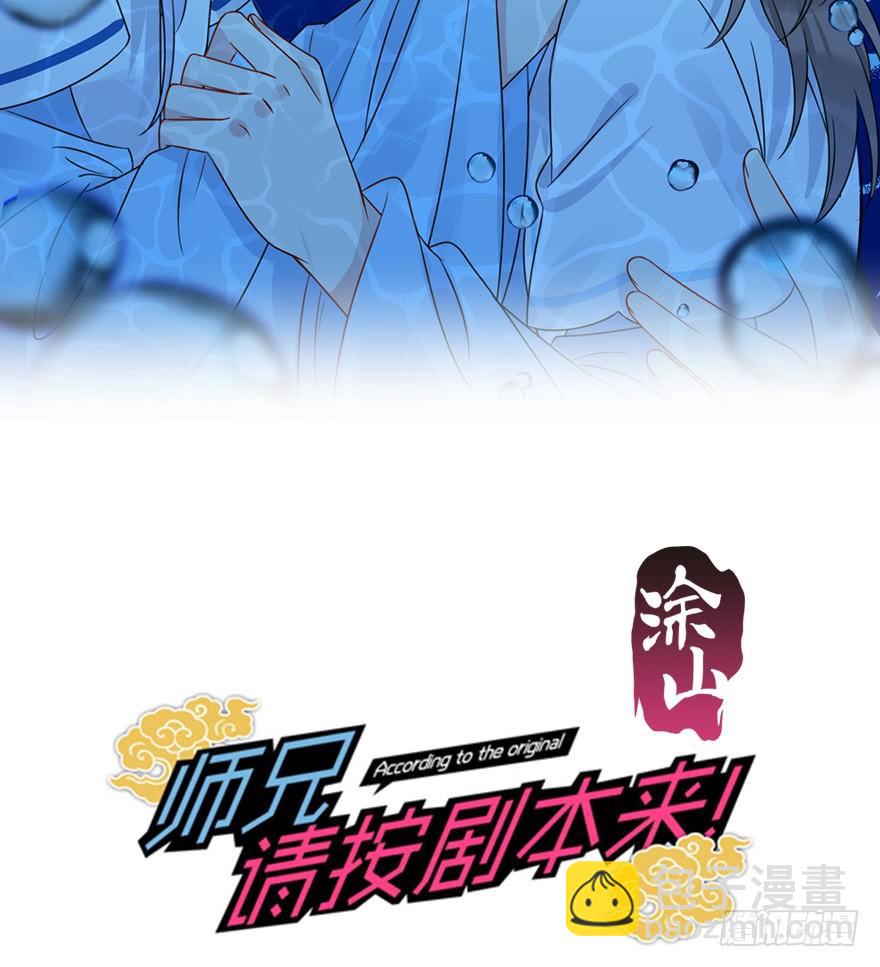 98.&ldquo;他&rdquo;的身份（1）(1/2)-第109话