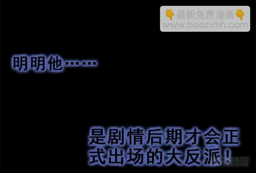 98.&ldquo;他&rdquo;的身份（1）(1/2)-第109话