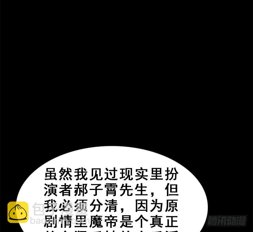 98.&ldquo;他&rdquo;的身份（1）(1/2)-第109话