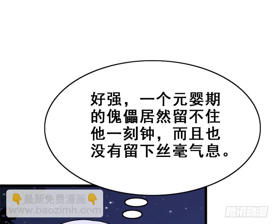 98.&ldquo;他&rdquo;的身份（1）(1/2)-第109话