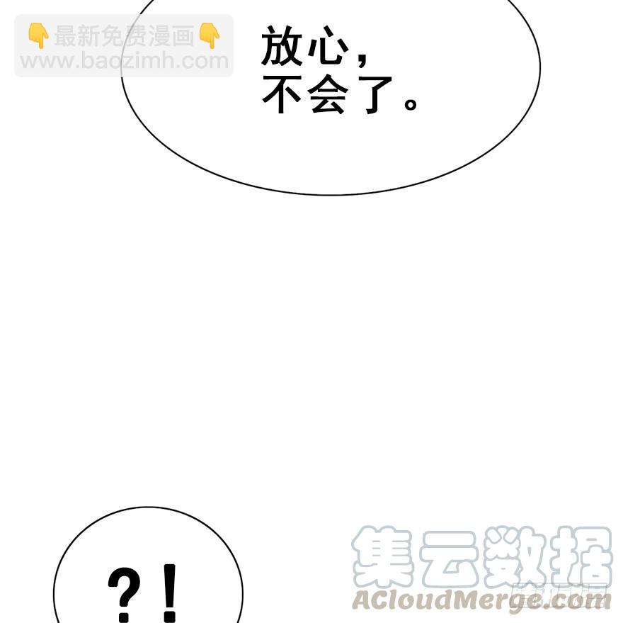 98.&ldquo;他&rdquo;的身份（1）(1/2)-第109话