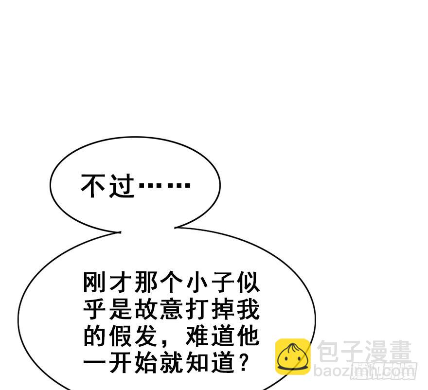 100.&ldquo;他&rdquo;的身份（3）(1/2)-第111话