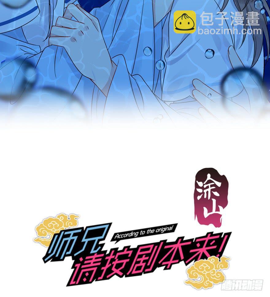 100.&ldquo;他&rdquo;的身份（3）(1/2)-第111话