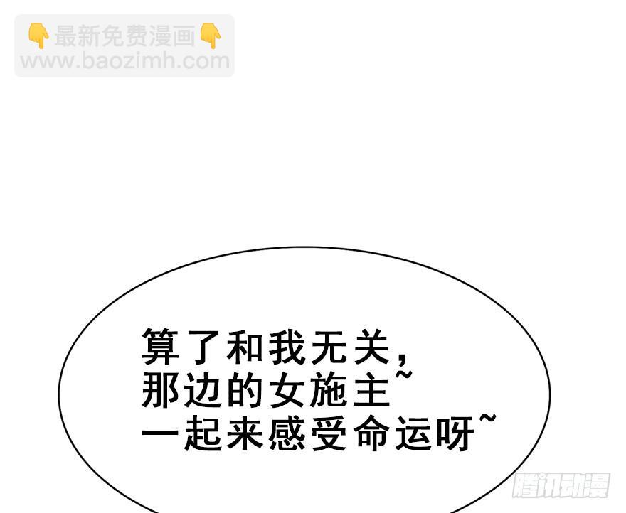 100.&ldquo;他&rdquo;的身份（3）(1/2)-第111话