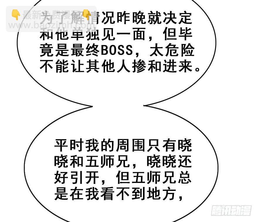 100.&ldquo;他&rdquo;的身份（3）(1/2)-第111话
