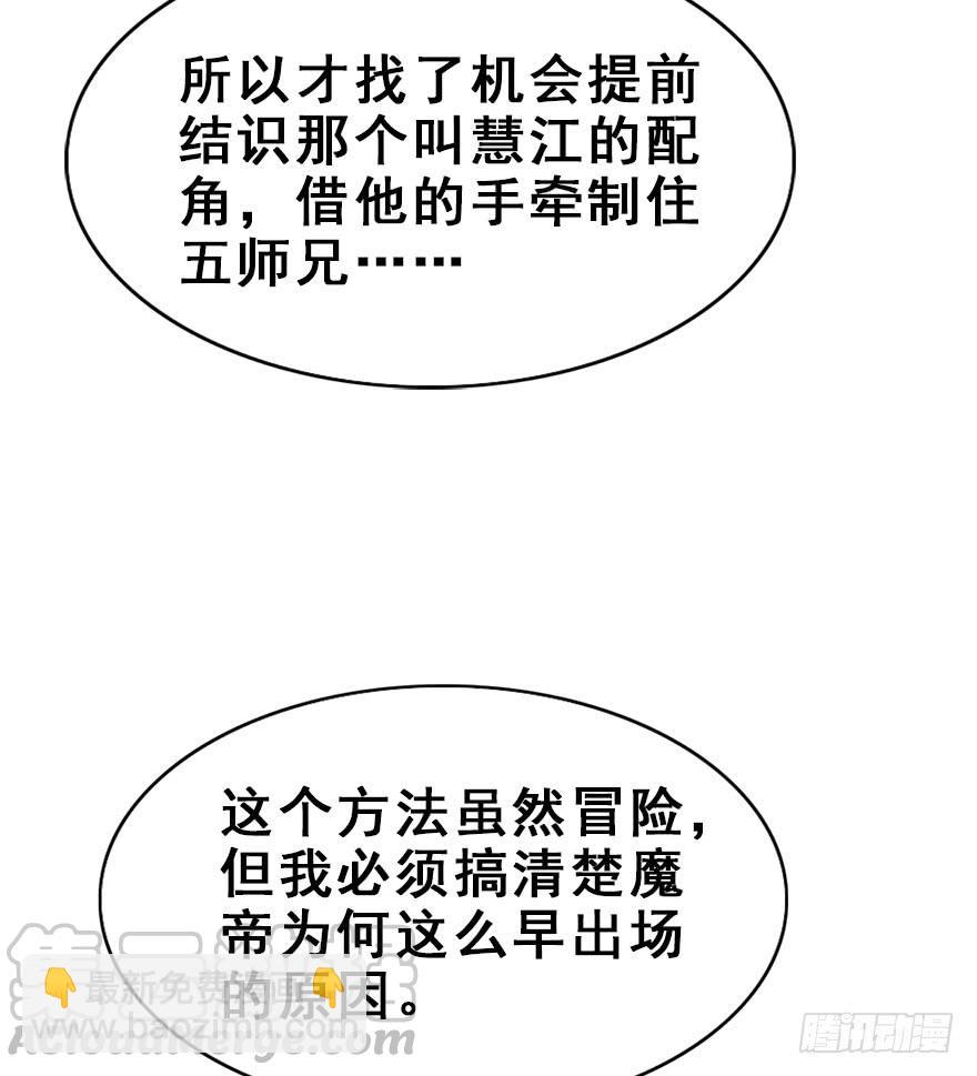 100.&ldquo;他&rdquo;的身份（3）(1/2)-第111话