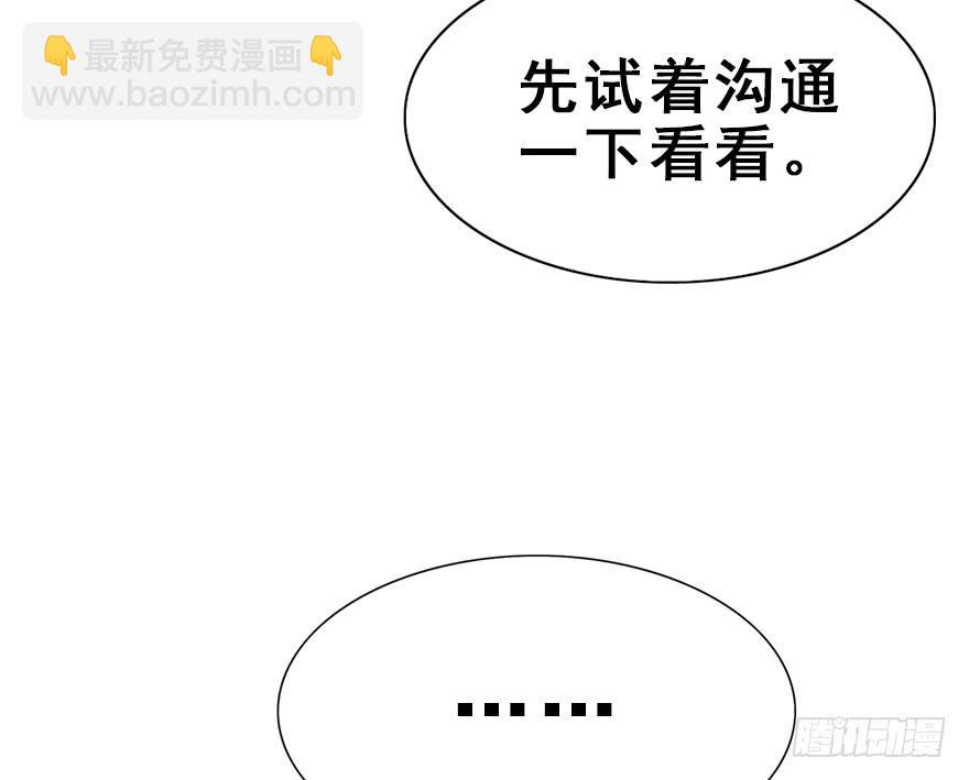 100.&ldquo;他&rdquo;的身份（3）(1/2)-第111话