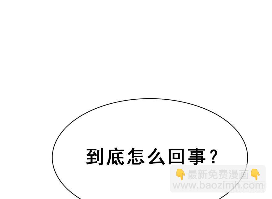 100.&ldquo;他&rdquo;的身份（3）(1/2)-第111话