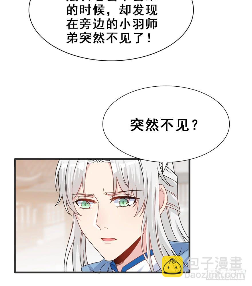 100.&ldquo;他&rdquo;的身份（3）(1/2)-第111话