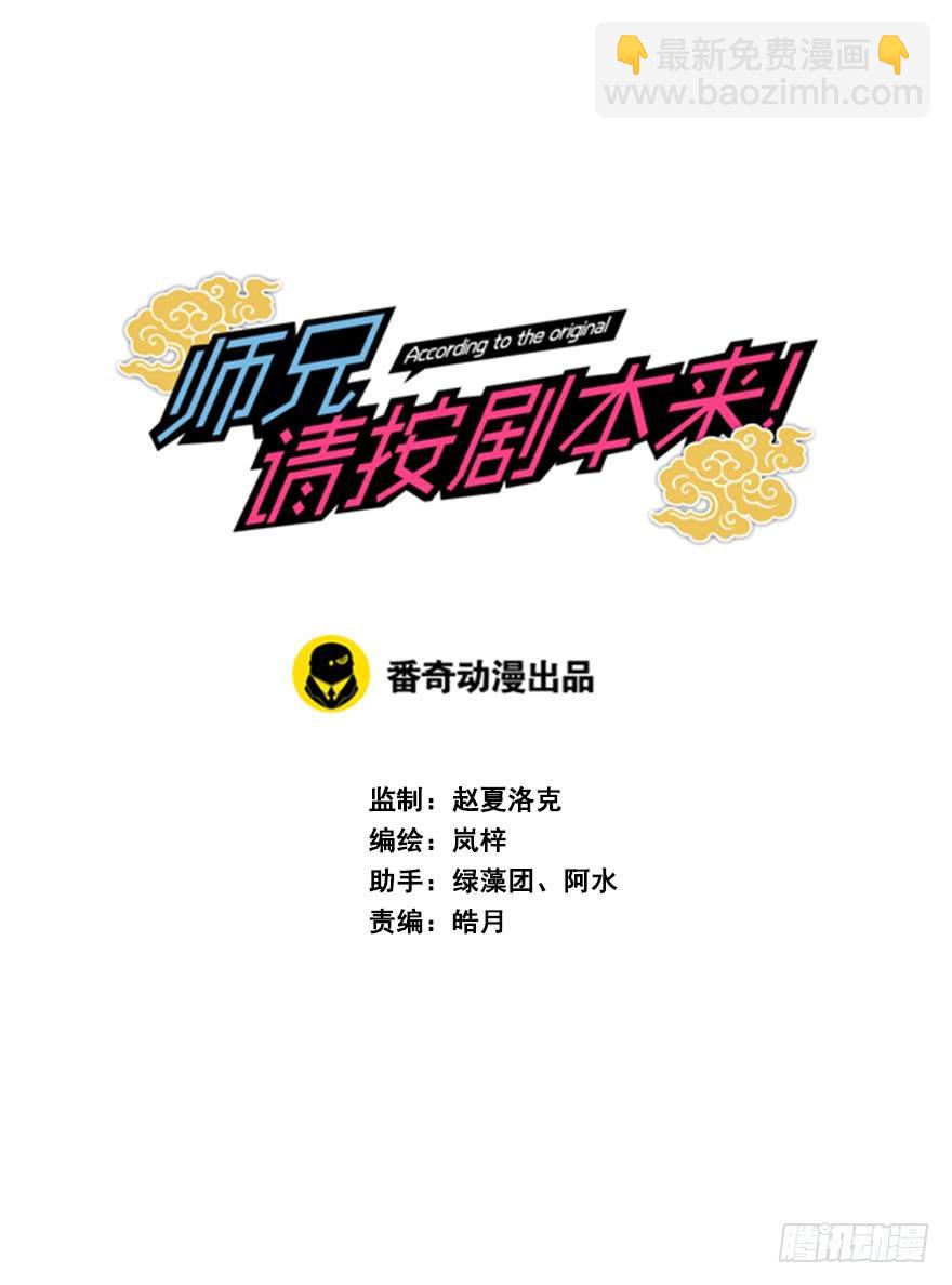 46.该来的总是要来的。(1/2)-第51话