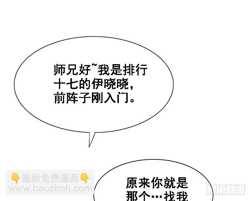 46.该来的总是要来的。(1/2)-第51话