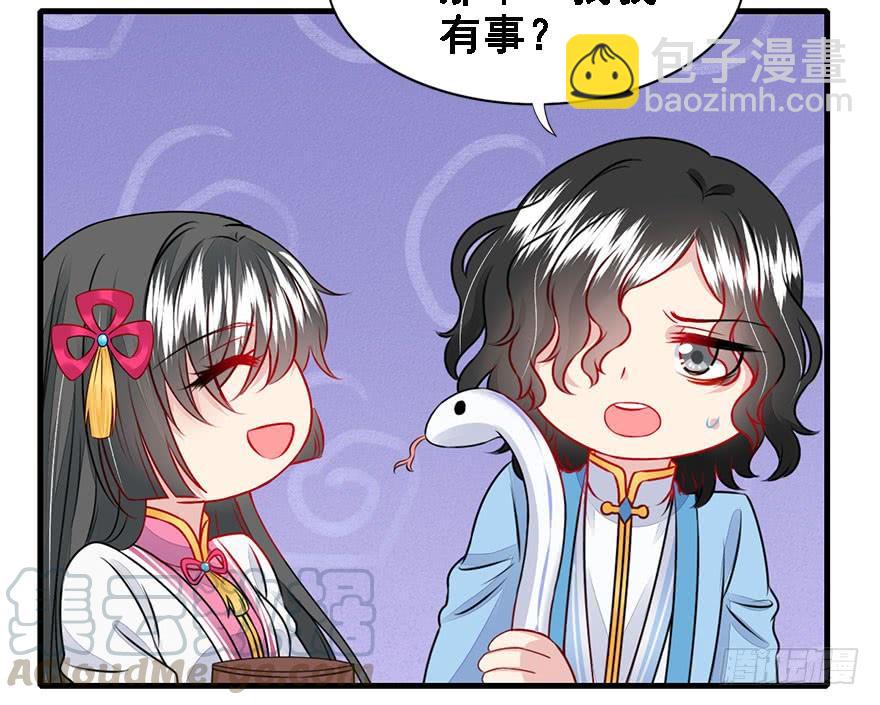 46.该来的总是要来的。(1/2)-第51话