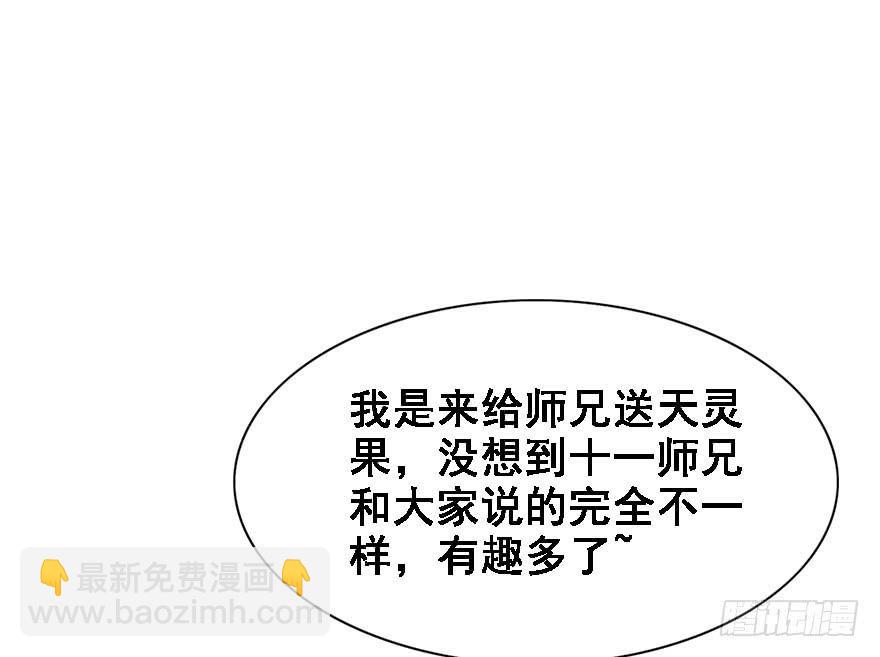 46.该来的总是要来的。(1/2)-第51话