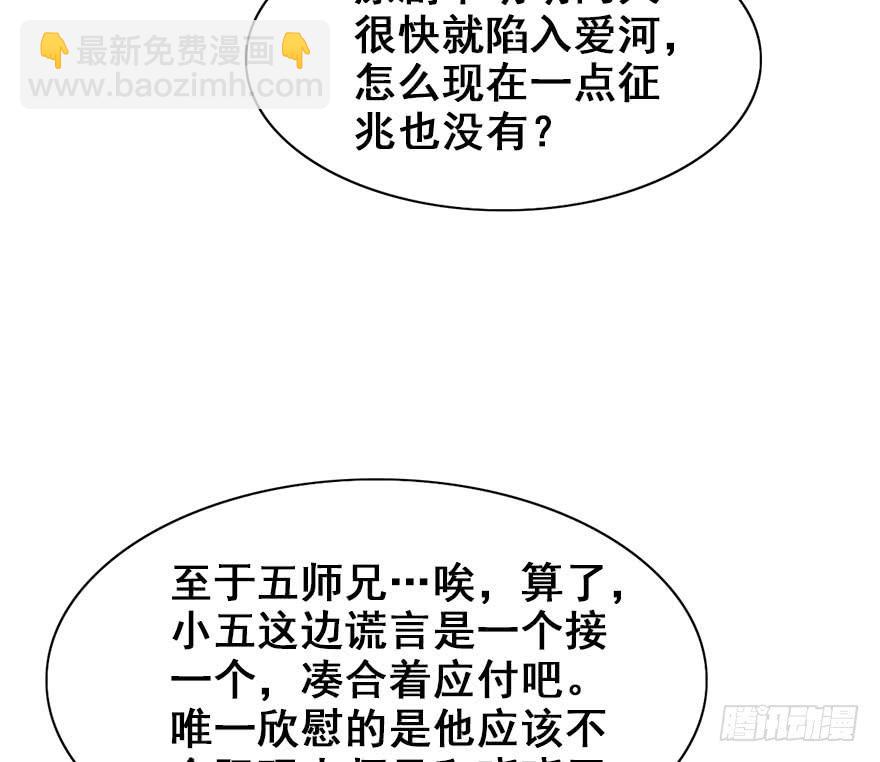48.新篇章的开始（上）(1/2)-第53话