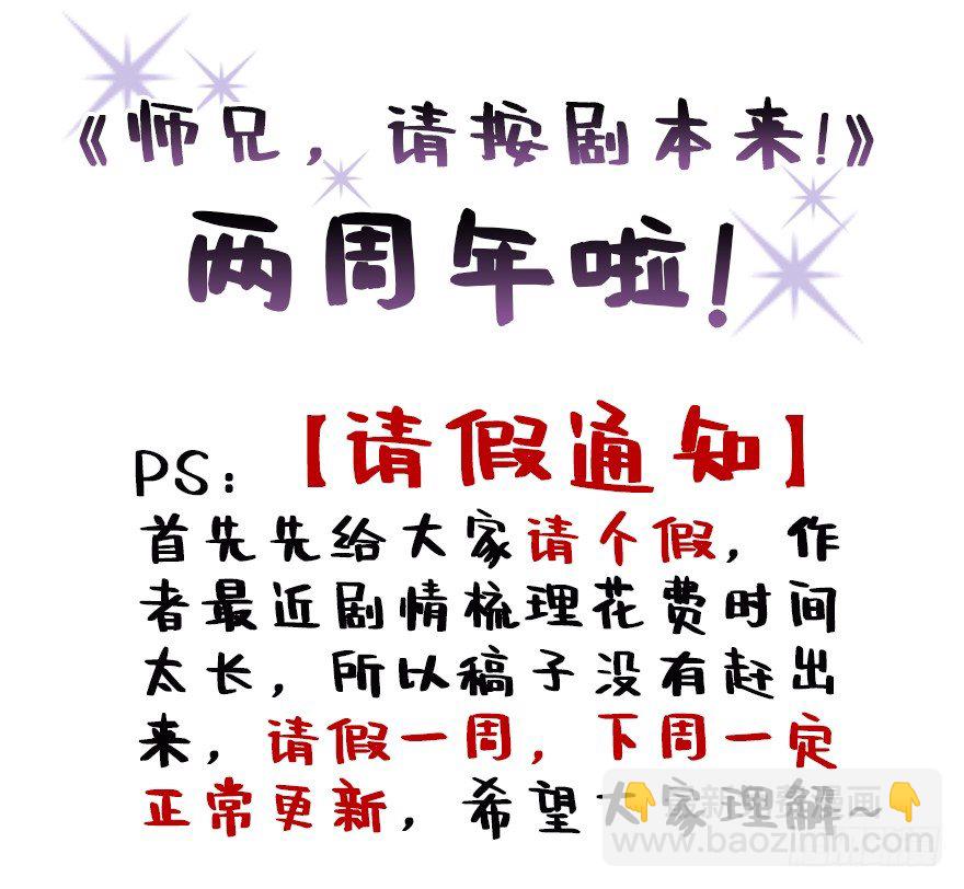 【两周年活动】-第113话