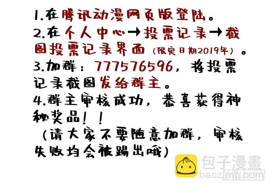 【两周年活动】-第113话