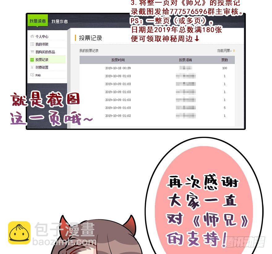 【两周年活动】-第113话